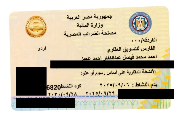 Business registration card issued by the Egyptian Tax Authority, with sensitive details blacked out